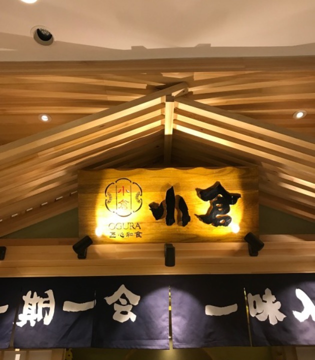 小仓匠心和食(国贸店)