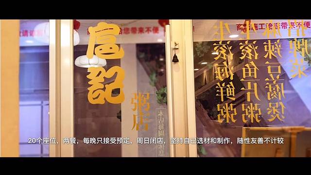 扈记粥店(中山区一方国际广场店)