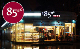 85度C(昆山超华欧尚店)