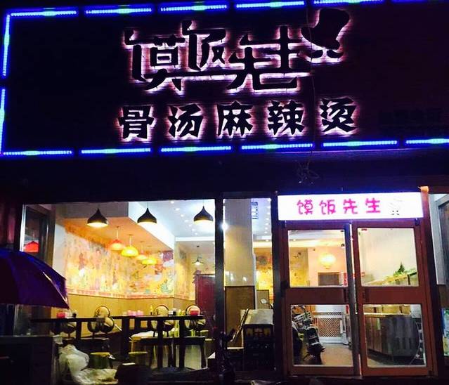 在湖边私厨小馆