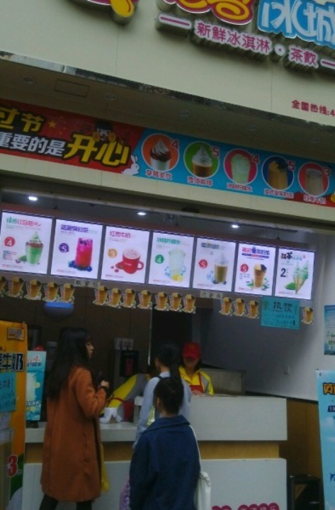 蜜雪冰城(正阳步行街钟楼店)