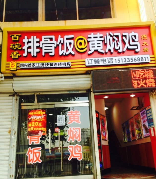 西安皇冠假日酒店(小雁塔西安博物院店)·B&G51餐厅