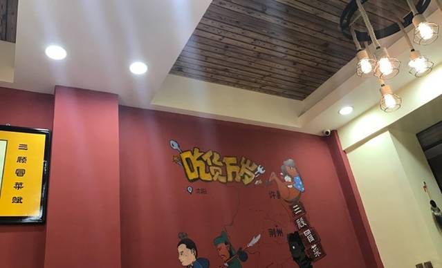 三顾冒菜(白塔店)