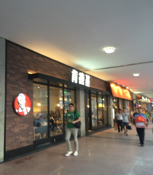 肯德基(长沙火车站店)