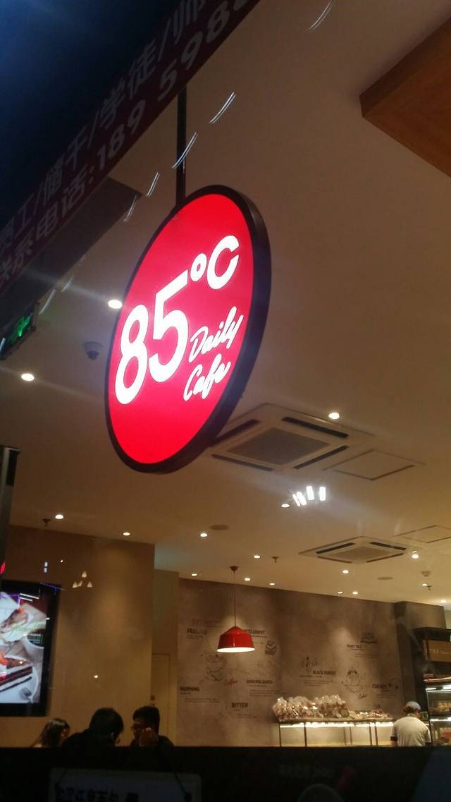85度C(晋江宝龙店)