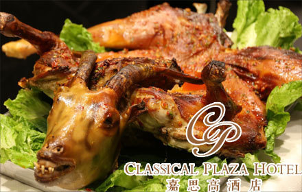 佛山南海假日酒店·嘉思高海鲜酒楼中餐厅