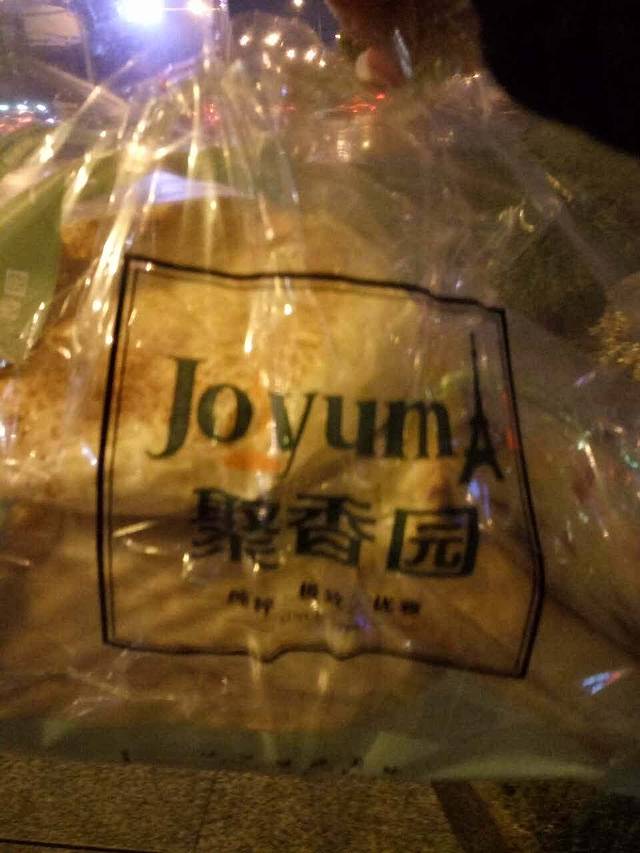 聚香园(怡安花园店)