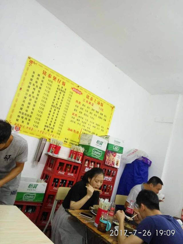 芳村铭泰煲仔饭