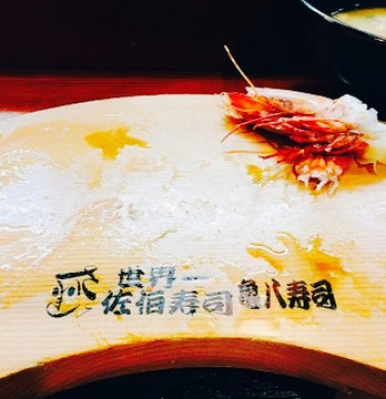 Kamehachi Sushi