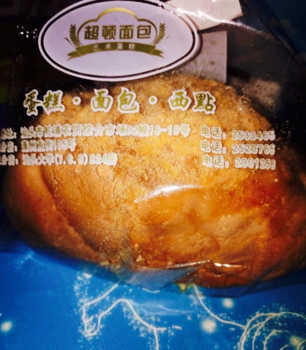 超顿烘焙(鮀中店)