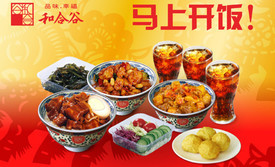 和合谷(马甸店)