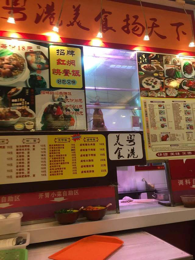 隆红秘制烧鸭饭(诚信二区店)