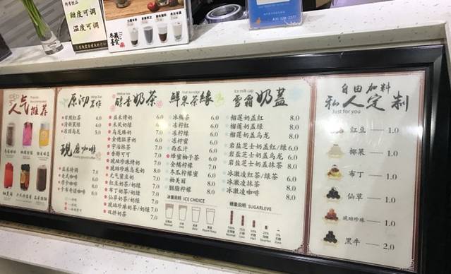 益禾堂(成都理工店)