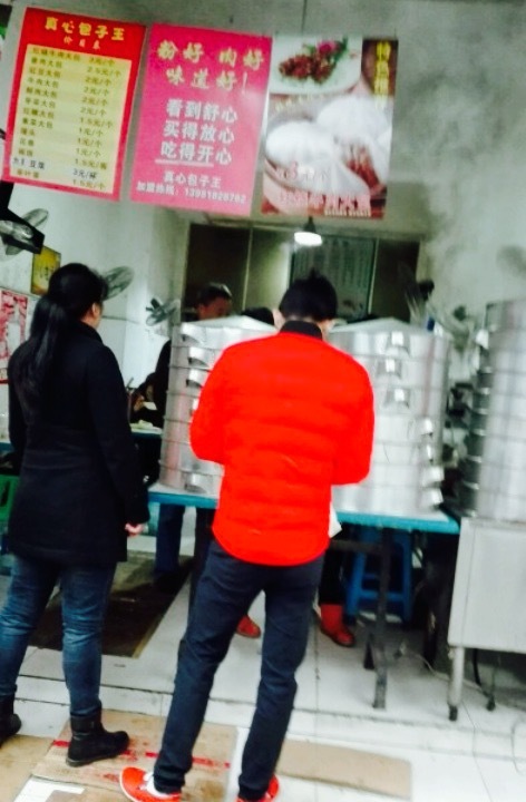 真心包子王(金沙街店)