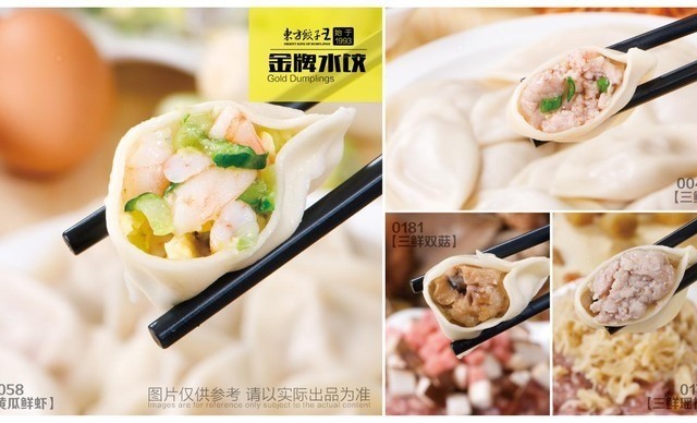 东方饺子王(南礼士路店)