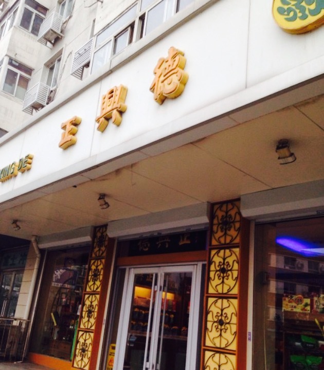 小南国酒楼