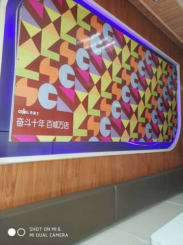 华莱士·全鸡汉堡(经贸店)