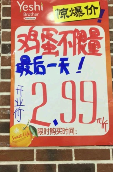 叶氏兄弟(儿童公园店)