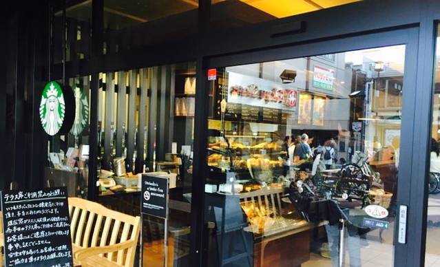 Starbucks Coffee Kamakura