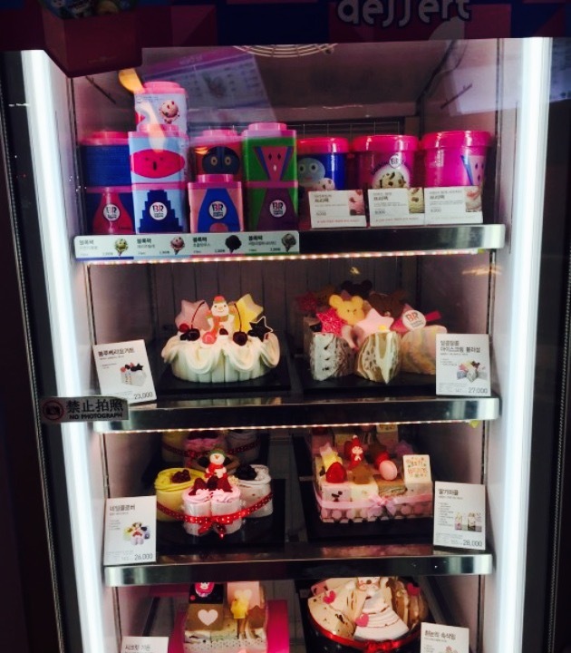 芭斯罗缤(제주시청)