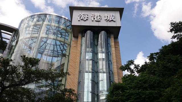 海港城海鲜大酒楼(东区店)