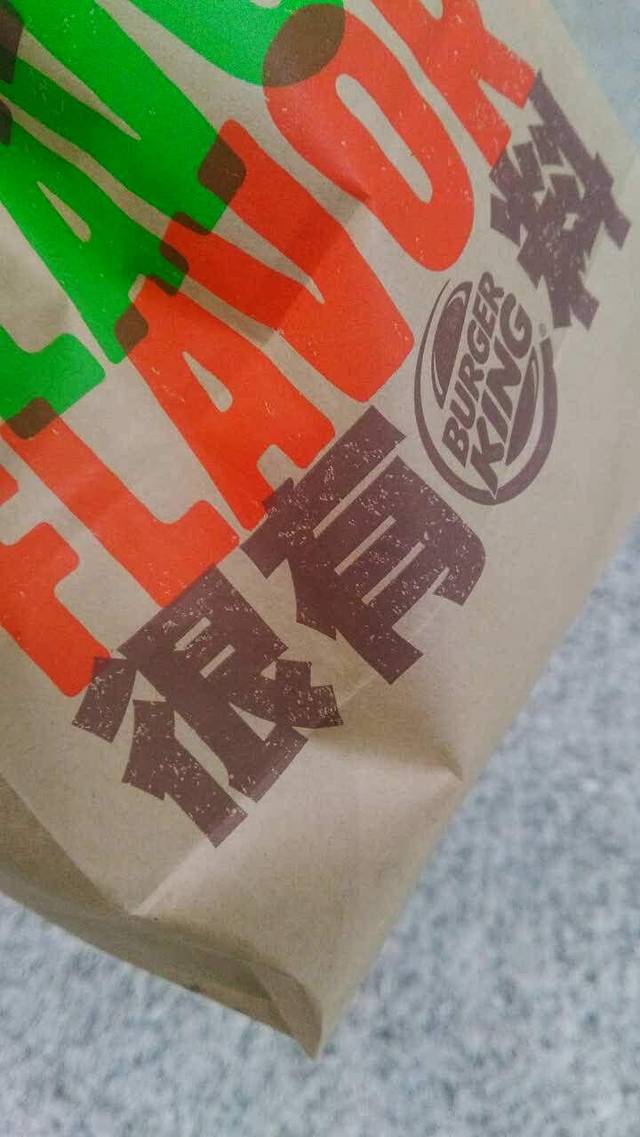 汉堡王(虹桥高铁店)