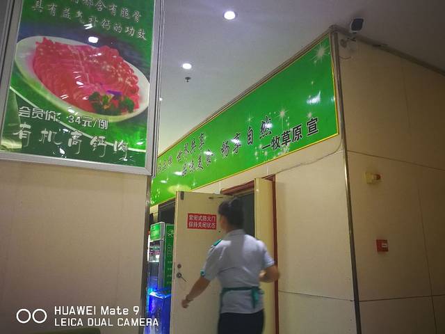 一牧草原(众联广场店)