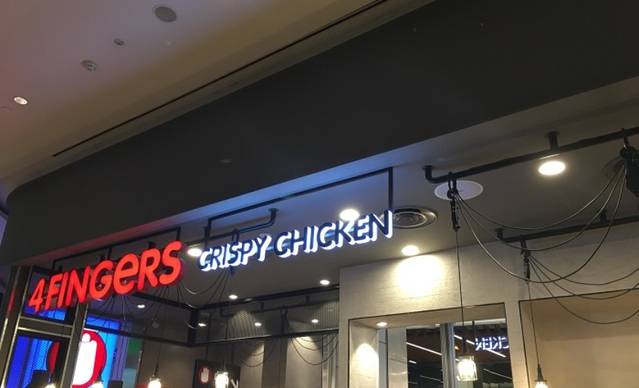 4 FINGERS CRISPY CHICKEN