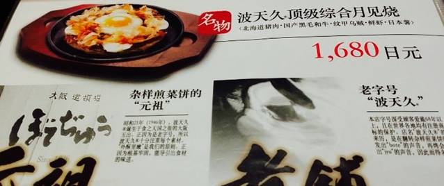 Botejyu(关西国际机场店)