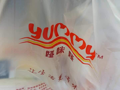 2018娅咪娅烘焙坊(宝龙广场店)_旅游攻略_门票_地址