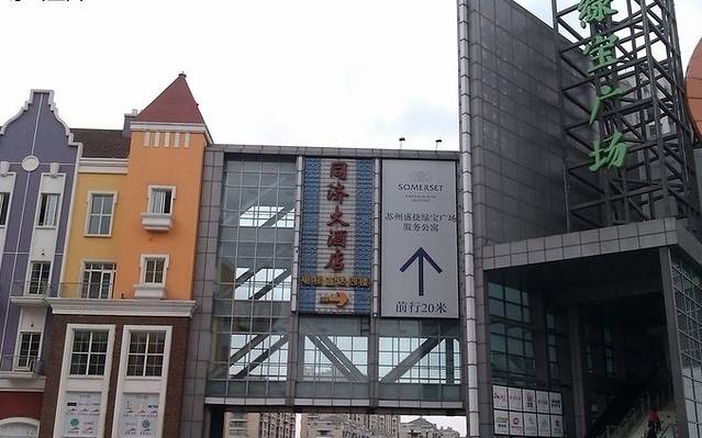 同济大酒店(绿宝广场店)