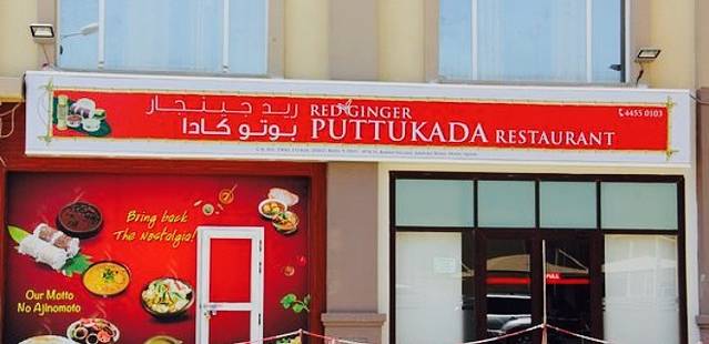 Red Ginger - Puttukada