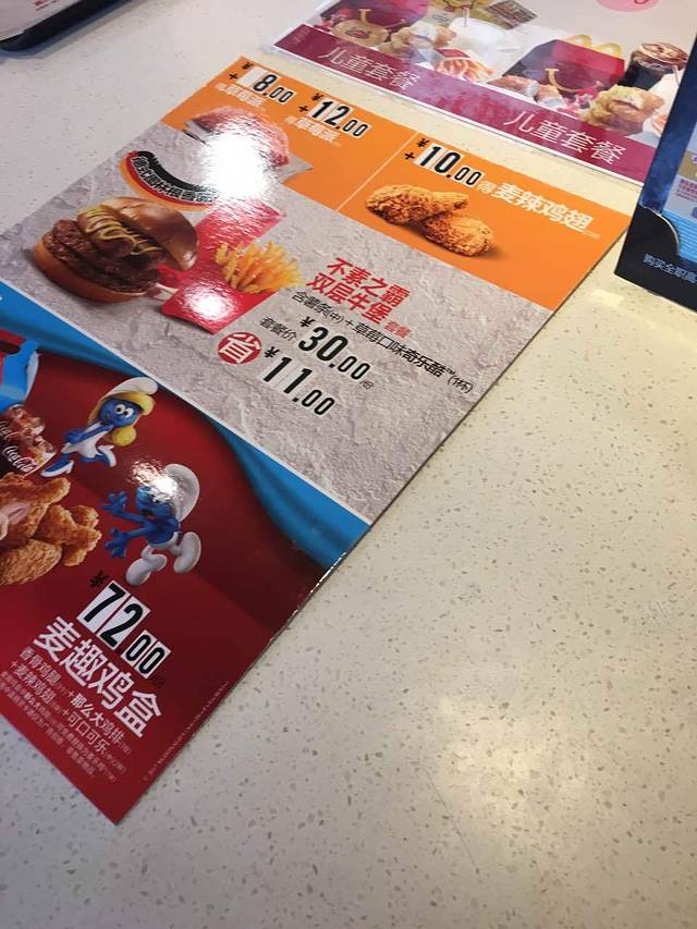 麦当劳(任丘会战道店)