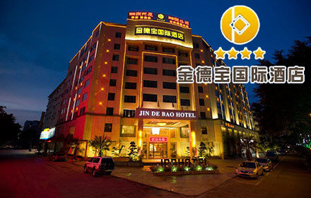 金德宝国际酒店·餐厅