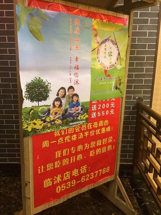 金字老北京(临沭店)