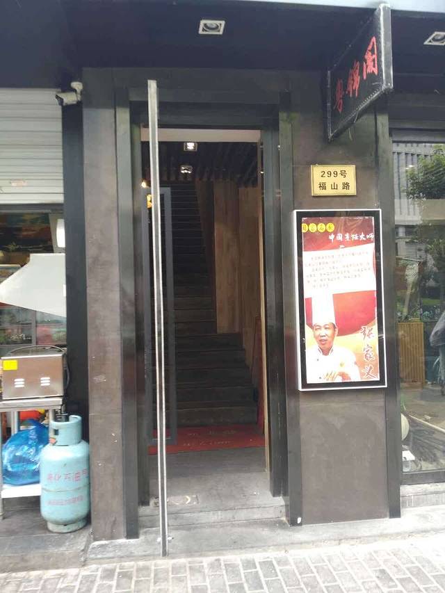 仙铺里美食荟(浦东世纪大都会店)