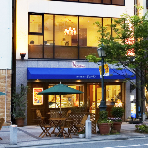 神户西式糕点「BOCKSUN」三宫店