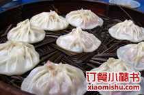 西安贾大灌汤包子