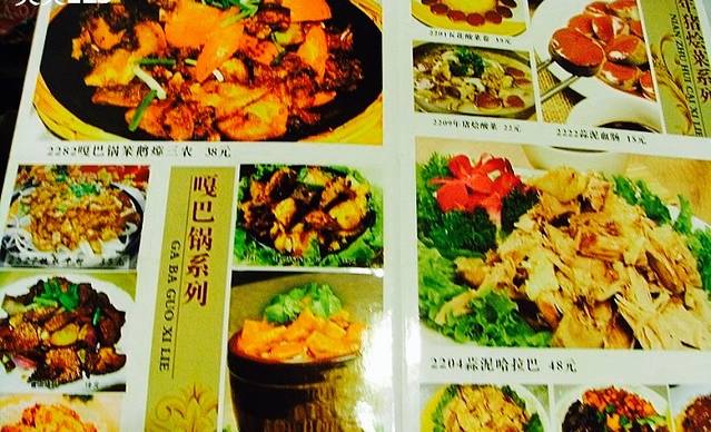 农家新村姥姥家(多寿路店)