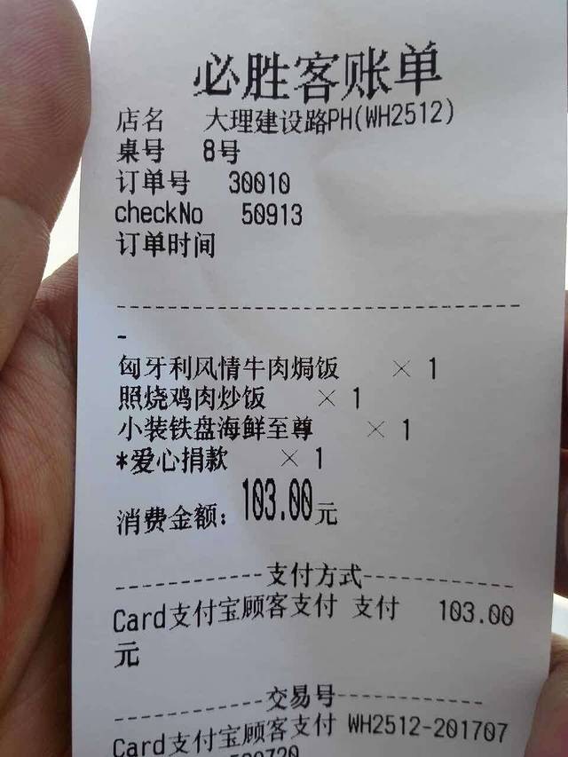 必胜客(昆百大泰业城店)