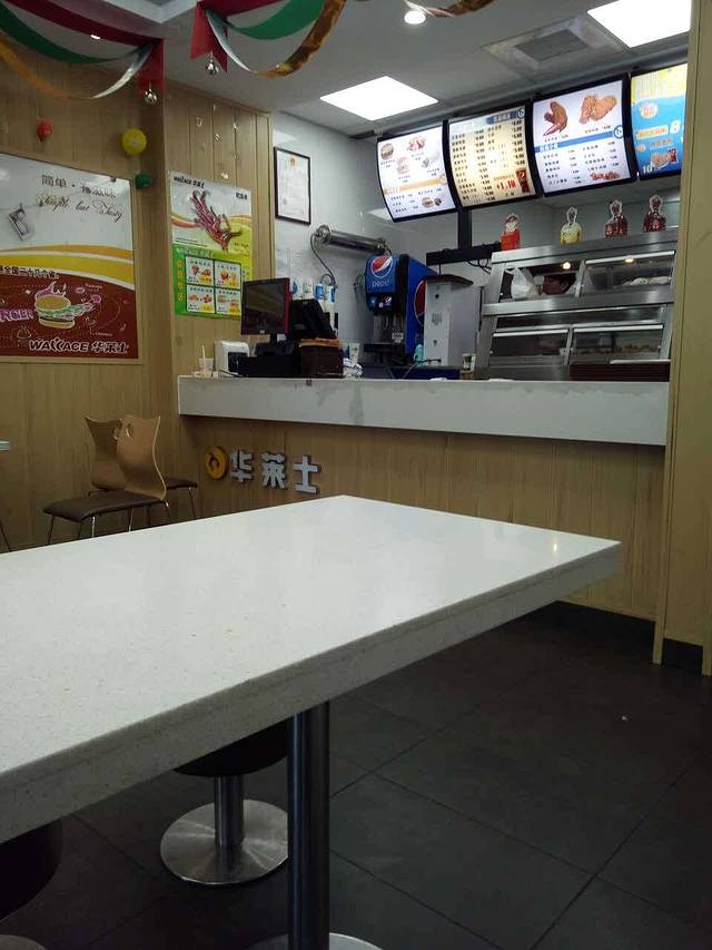 华莱士·全鸡汉堡(蜀峰店)