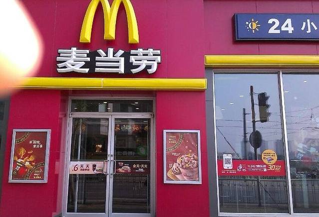 麦当劳(大连珠江路得来速店)