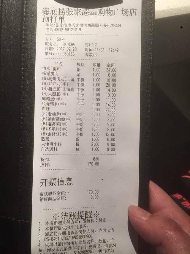 海底捞火锅(曼巴特广场店)