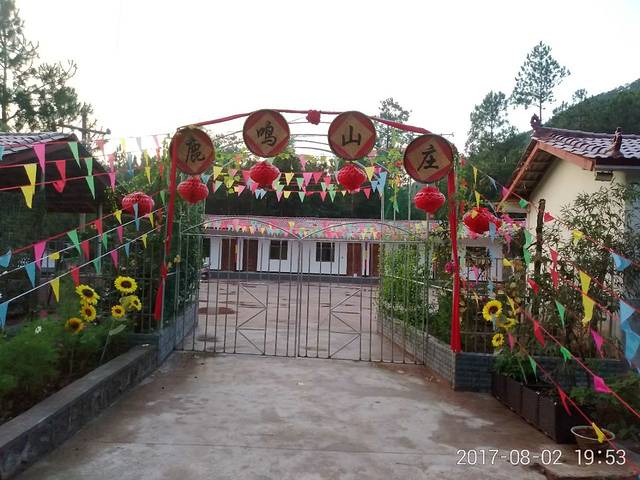 双柏鹿鸣山庄(彩鄂公路店)