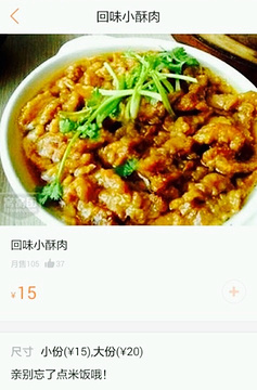 阿杰黄焖鸡米饭