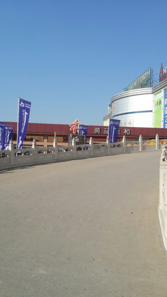 黄记泰和(世购店)