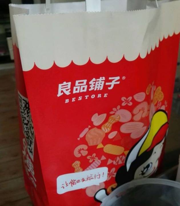良品铺子(新城丽景店)