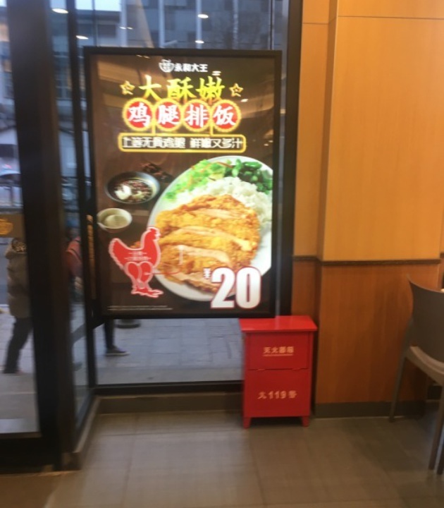 永和大王(道前街店)