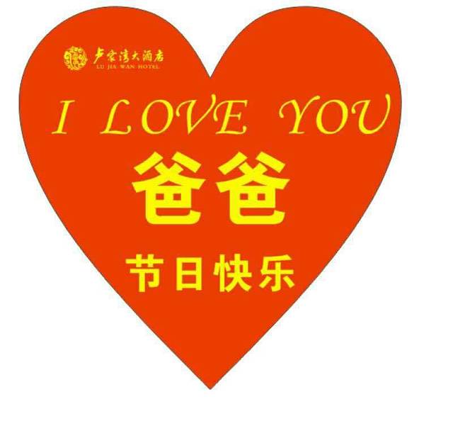 卢家湾大酒店(诸暨店)