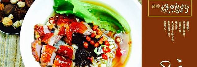 丰火烧卤饭店(跃进店)